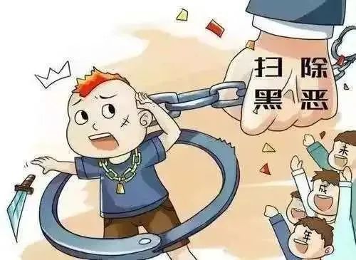 【普法課堂】《反有組織犯罪法》你了解多少？