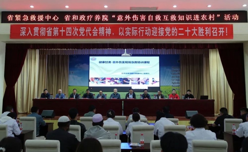 中心聯合省和政療養院開展“意外傷害自救互救知識進農村”活動 中心聯合省和政療養院開展“意外傷害自救互救知識進農村”活動