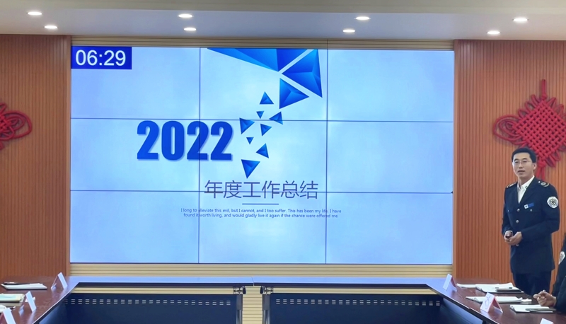 中心召開2022年度科級干部述職考核大會 中心召開2022年度科級干部述職考核大會
