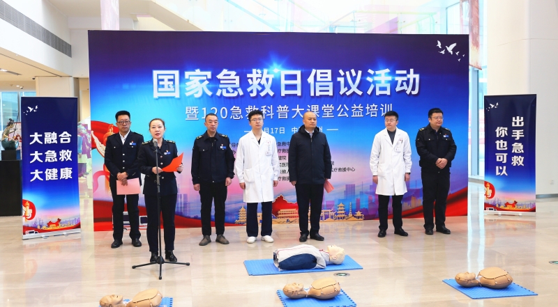 甘肅省緊急醫療救援中心舉辦“120-國家急救日”倡議活動暨急救科普大講堂公益培訓活動 甘肅省緊急醫療救援中心舉辦“120-國家急救日”倡議活動暨急救科普大講堂公益培訓活動
