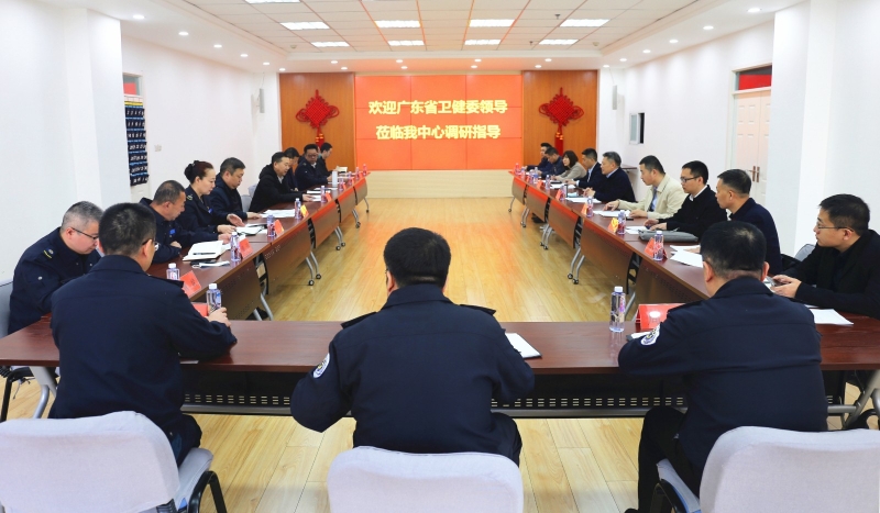 【“三抓三促”行動進行時】之六廣東省衛生健康委一行來我中心調研緊急醫學救援調度中心建設情況