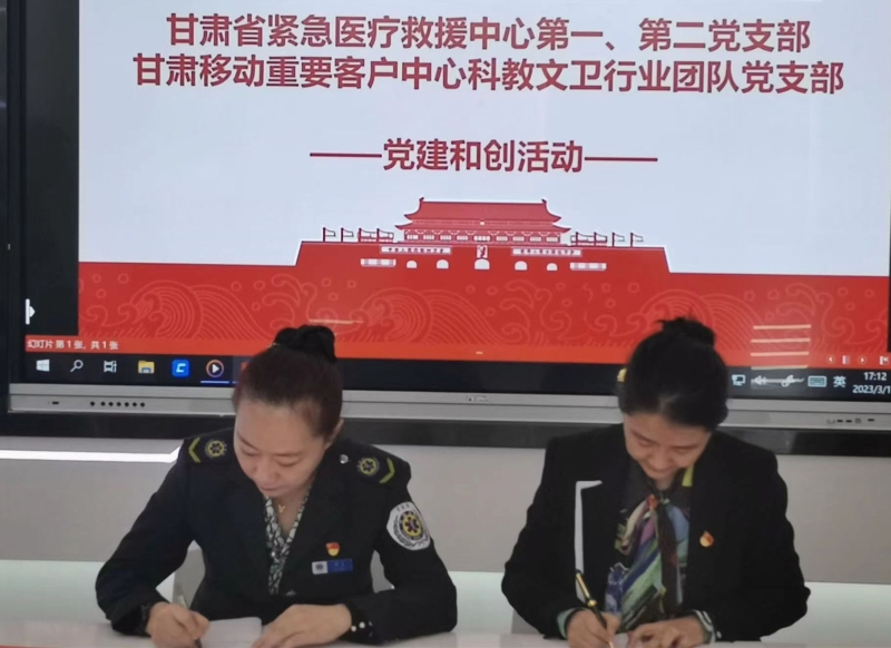 【“三抓三促”行動進行時】之七中心黨支部赴中國移動甘肅公司5G聯(lián)合創(chuàng)新中心開展“黨建和創(chuàng)”活動 【“三抓三促”行動進行時】之七中心黨支部赴中國移動甘肅公司5G聯(lián)合創(chuàng)新中心開展“黨建和創(chuàng)”活動