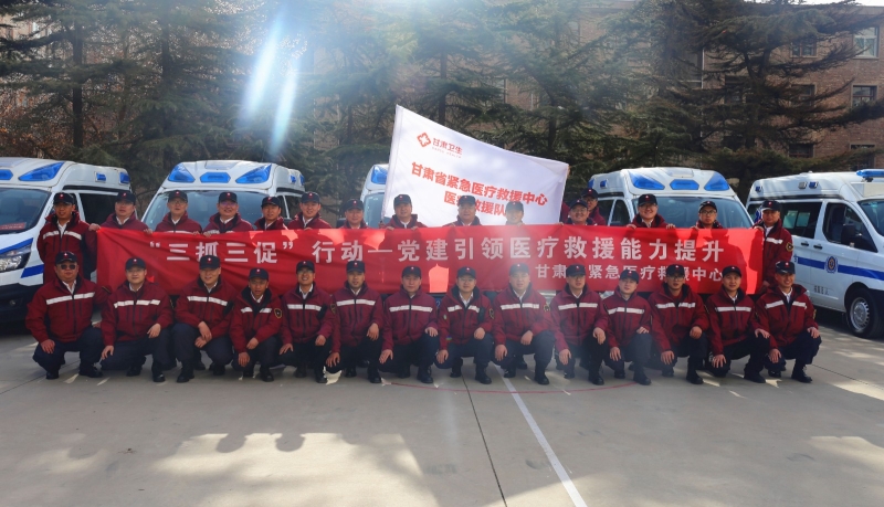 【“三抓三促”行動進行時】之九甘肅省緊急醫療救援中心組織應急醫療救援隊伍拉動集結演練