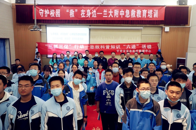 【“三抓三促”行動(dòng)進(jìn)行時(shí)】之十五中心赴蘭州大學(xué)附屬中學(xué)開展急救知識(shí)進(jìn)校園活動(dòng)