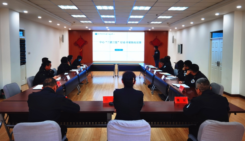 【“三抓三促”行動進行時】之十四中心召開“三抓三促”工作推進會 【“三抓三促”行動進行時】之十四中心召開“三抓三促”工作推進會