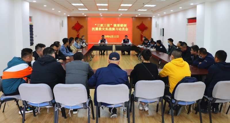 【“三抓三促”行動進行時】之十七省緊急醫(yī)療救援中心召開“隴原礪劍?2023” 抗震救災實戰(zhàn)演習動員部署會議