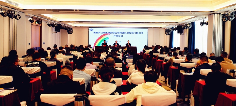 【“三抓三促”行動(dòng)進(jìn)行時(shí)】之十九2023年度全省大眾急救師資暨應(yīng)急救援隊(duì)員規(guī)范化培訓(xùn)班在蘭州開班