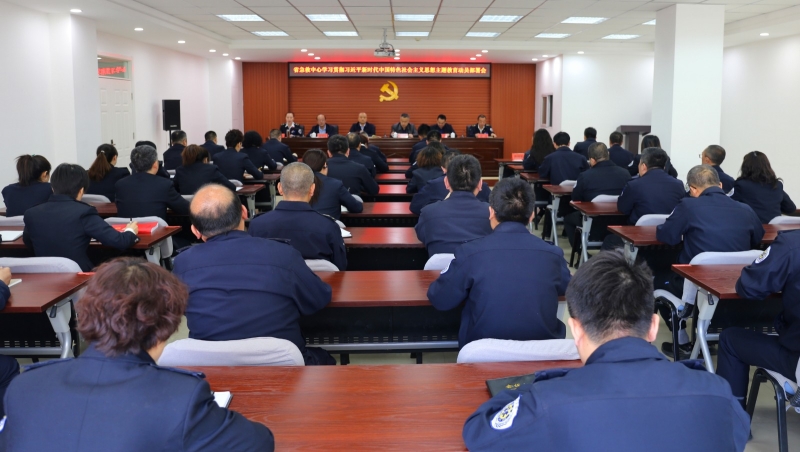 甘肅省緊急醫療救援中心召開學習貫徹習近平新時代中國特色社會主義思想主題教育動員部署會