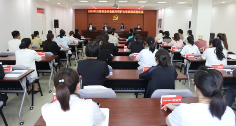 【“三抓三促”行動進行時】之二十一2023年度甘肅省急診急救專科護士培訓班在甘肅省緊急醫療救援中心開班 【“三抓三促”行動進行時】之二十一2023年度甘肅省急診急救專科護士培訓班在甘肅省緊急醫療救援中心開班