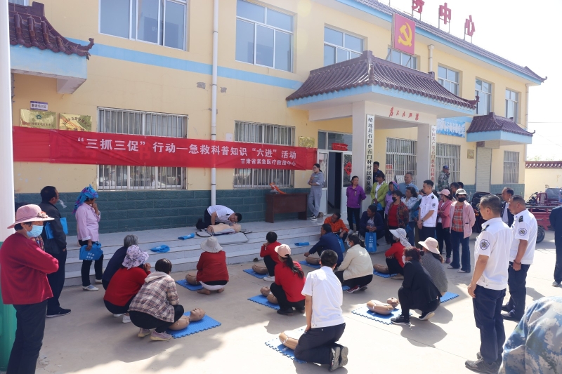 【“三抓三促”行動進行時】之二十二中心赴靖遠縣三灘鎮和石門鄉開展常見急癥和自然災害自救互救能力提升培訓