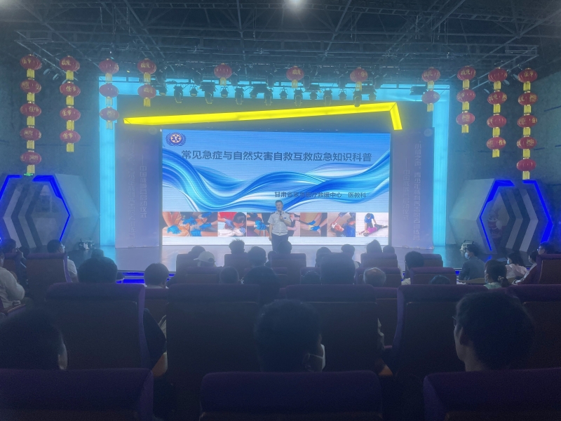 【“三抓三促”行動進行時】之二十三甘肅省緊急醫療救援中心赴甘肅礦區開展意外傷害、常見急癥、自然災害急救知識與技能培訓 【“三抓三促”行動進行時】之二十三甘肅省緊急醫療救援中心赴甘肅礦區開展意外傷害、常見急癥、自然災害急救知識與技能培訓
