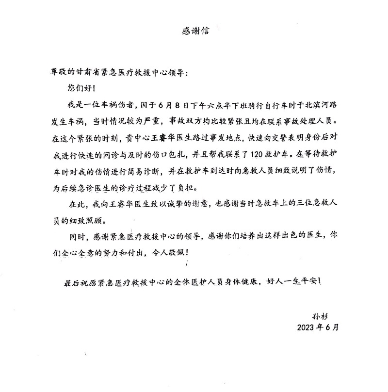 【學榜樣 樹典型】路遇車禍伸援手 危難之時顯擔當 【學榜樣 樹典型】路遇車禍伸援手 危難之時顯擔當