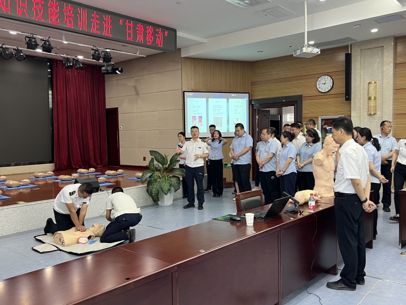 【“三抓三促”行動進行時】之二十七甘肅省緊急醫療救援中心赴中國移動通信集團甘肅有限公司開展意外傷害、常見急癥自救互救知識科普與技能培訓