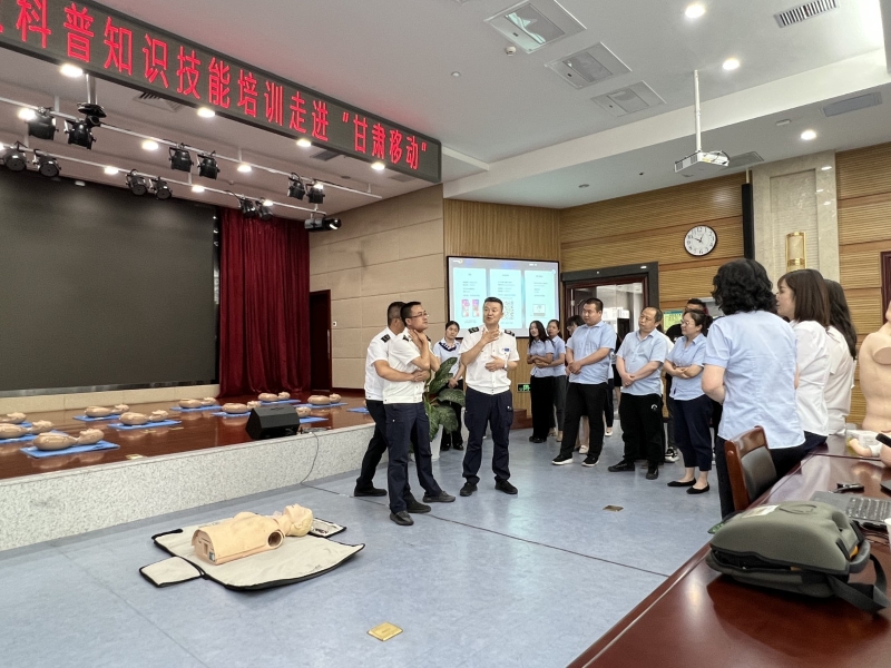 【“三抓三促”行動進行時】之二十七甘肅省緊急醫療救援中心赴中國移動通信集團甘肅有限公司開展意外傷害、常見急癥自救互救知識科普與技能培訓