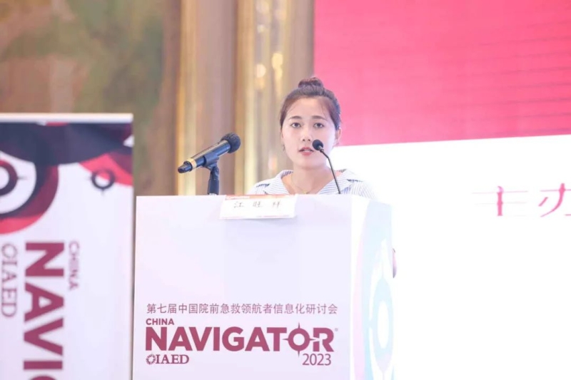 中心參加第七屆中國院前急救領航者信息化研討會并榮獲殊榮 中心參加第七屆中國院前急救領航者信息化研討會并榮獲殊榮