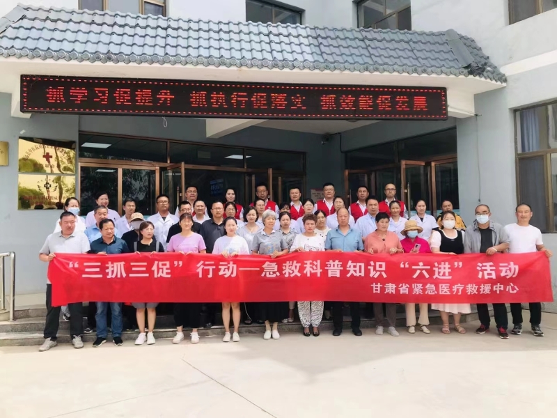 【“三抓三促”行動進行時】之二十八意外傷害、常見急癥、自然災(zāi)害急救知識與技能培訓(xùn)走進靖遠縣東灣鎮(zhèn) 【“三抓三促”行動進行時】之二十八意外傷害、常見急癥、自然災(zāi)害急救知識與技能培訓(xùn)走進靖遠縣東灣鎮(zhèn)