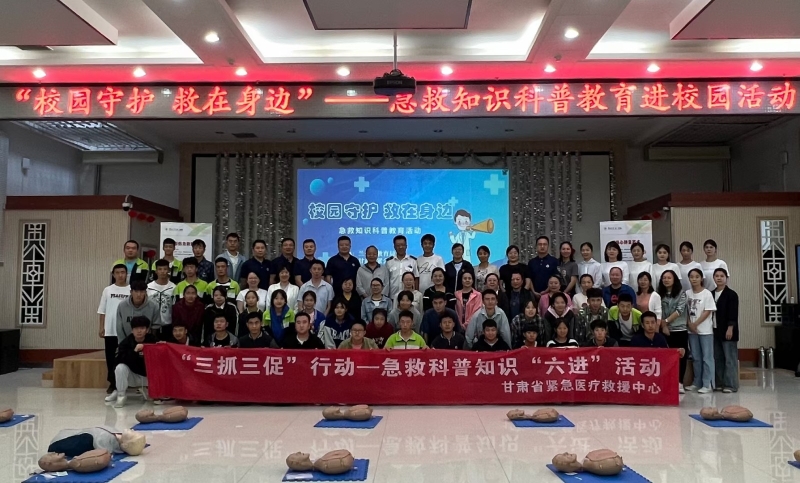 【“三抓三促”行動進行時】之二十九意外傷害急救知識與技能培訓(xùn)走進蘭州市特殊教育學(xué)校