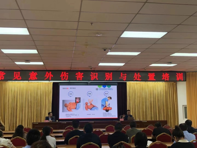 【“三抓三促”行動進行時】之三十意外傷害急救知識與技能培訓走進甘肅省保健局