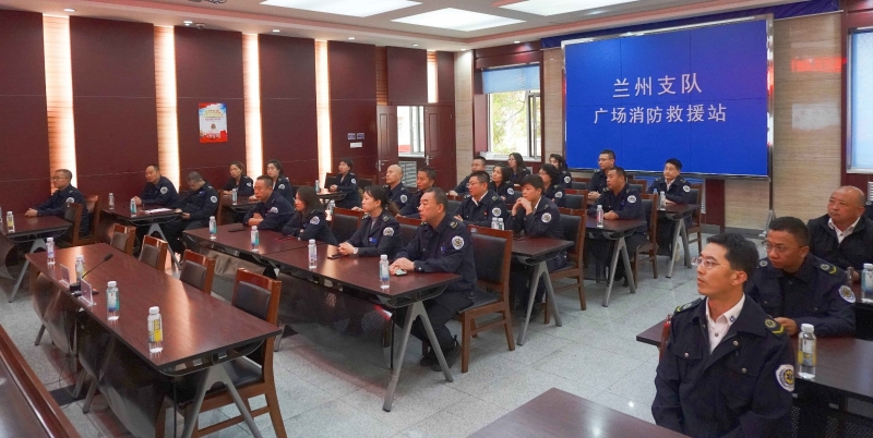 中心組織職工赴蘭州市廣場消防站開展消防培訓演練活動