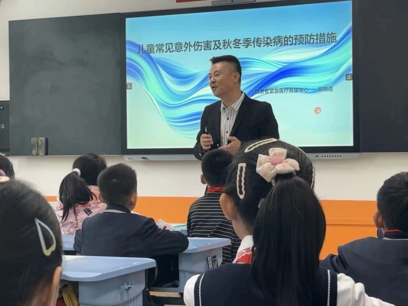 兒童常見意外傷害及秋冬季校園傳染病預(yù)防措施培訓(xùn)走進城關(guān)區(qū)方家灣學(xué)校