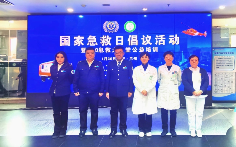 省緊急醫療救援中心舉辦“120-國家急救日”倡議活動暨急救科普大講堂公益培訓活動 省緊急醫療救援中心舉辦“120-國家急救日”倡議活動暨急救科普大講堂公益培訓活動