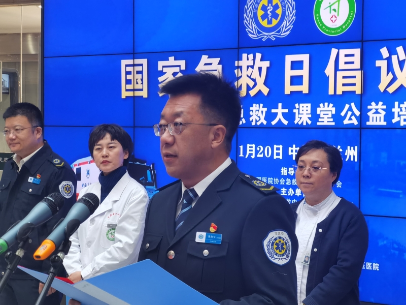 省緊急醫療救援中心舉辦“120-國家急救日”倡議活動暨急救科普大講堂公益培訓活動 省緊急醫療救援中心舉辦“120-國家急救日”倡議活動暨急救科普大講堂公益培訓活動