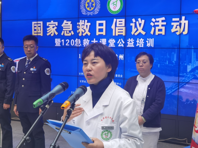 省緊急醫療救援中心舉辦“120-國家急救日”倡議活動暨急救科普大講堂公益培訓活動 省緊急醫療救援中心舉辦“120-國家急救日”倡議活動暨急救科普大講堂公益培訓活動