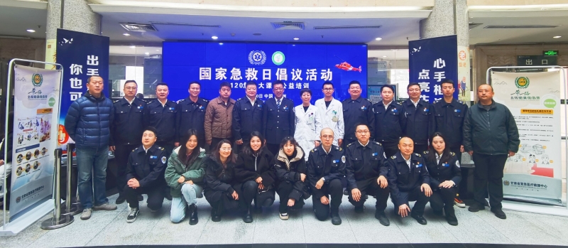 省緊急醫療救援中心舉辦“120-國家急救日”倡議活動暨急救科普大講堂公益培訓活動