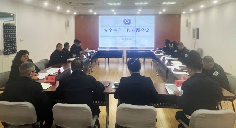 省緊急醫療救援中心召開安全生產工作會議 省緊急醫療救援中心召開安全生產工作會議