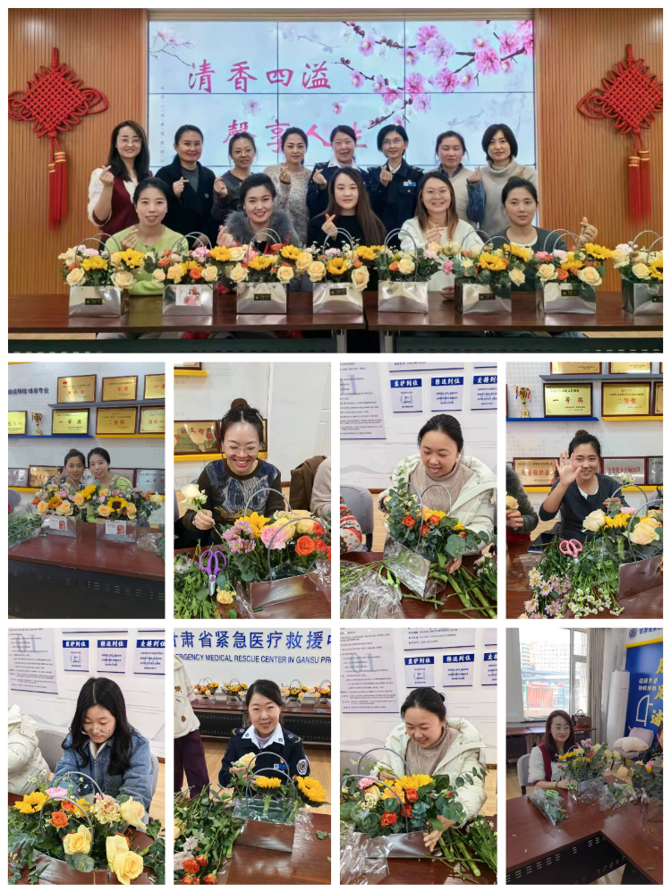 “清香四溢 馨享人生” |甘肅省緊急醫療救援中心工會開展三·八婦女節插花活動