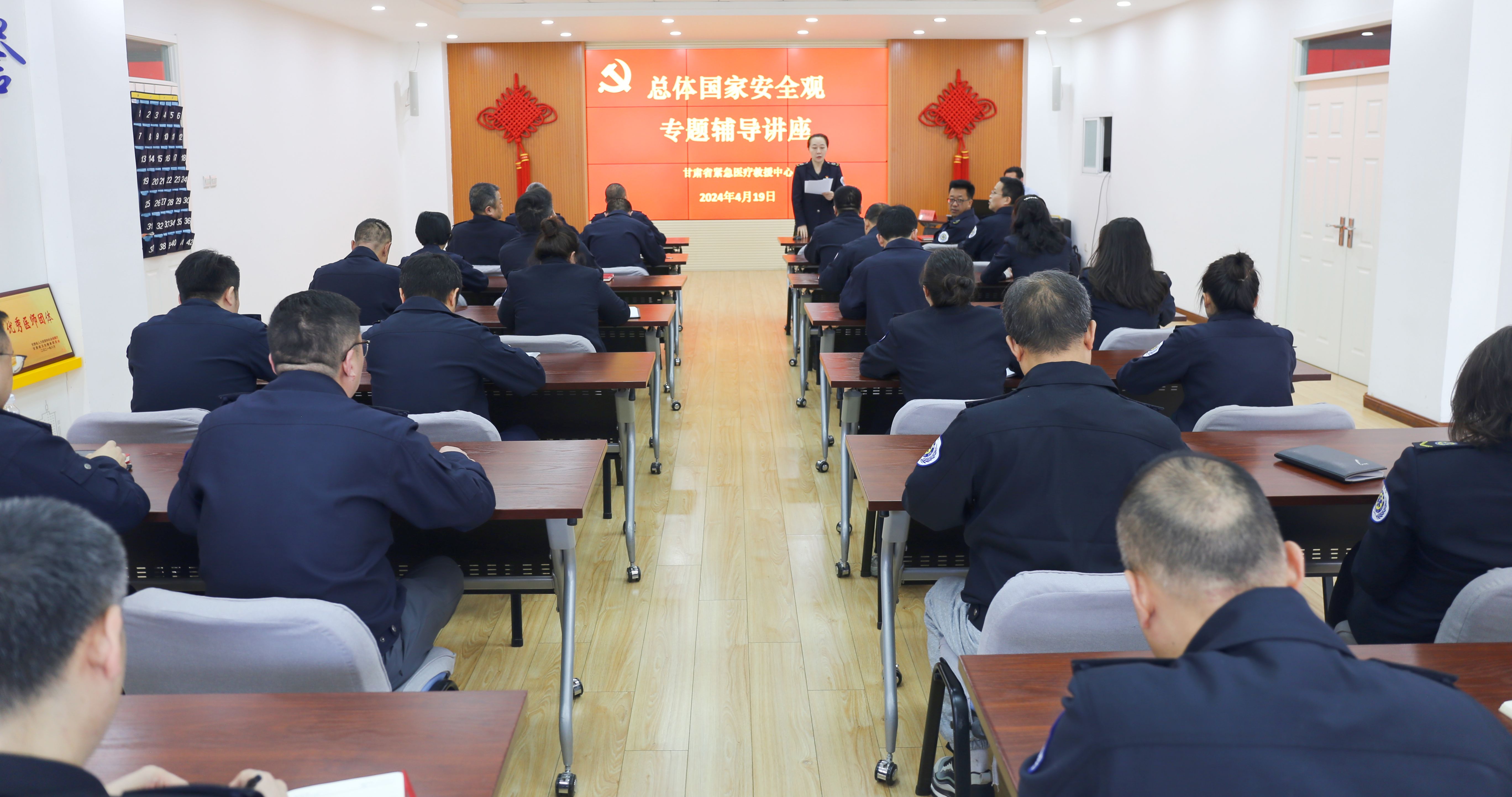 省緊急醫療救援中心舉辦學習總體國家安全觀專題輔導講座 省緊急醫療救援中心舉辦學習總體國家安全觀專題輔導講座