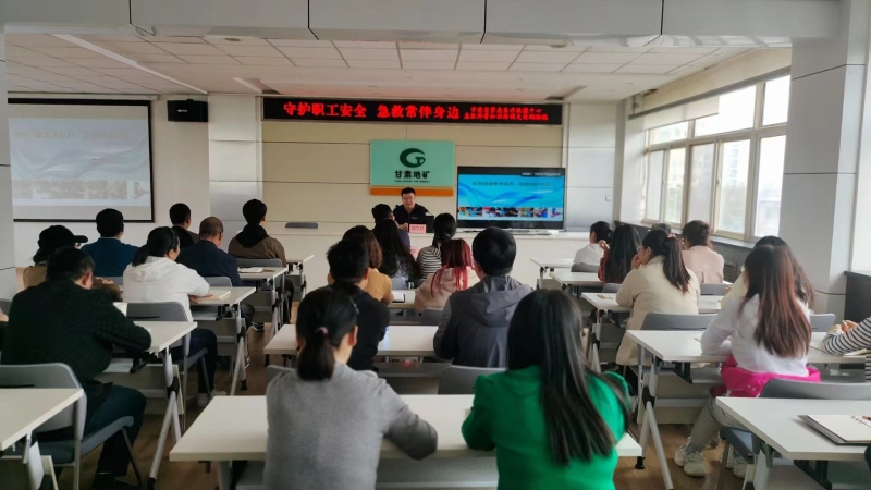 【“三抓三促”行動進行時】之三十四健康素養提升——急救知識與技能普及培訓 走進甘肅地礦測繪勘查院