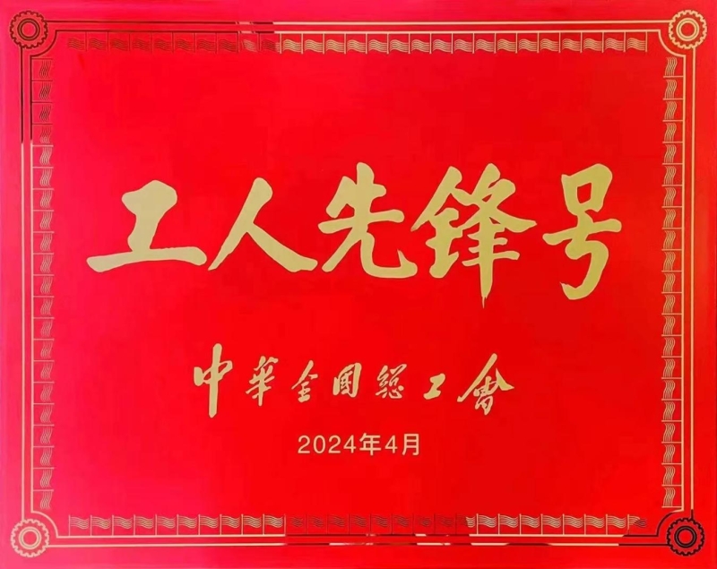 甘肅省緊急醫(yī)療救援中心榮獲“全國工人先鋒號”榮譽稱號 甘肅省緊急醫(yī)療救援中心榮獲“全國工人先鋒號”榮譽稱號