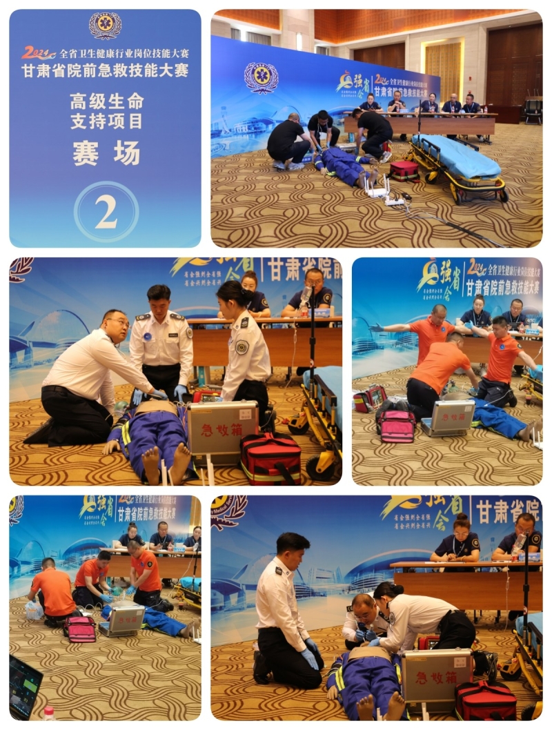 2024年甘肅省院前急救技能大賽圓滿結束