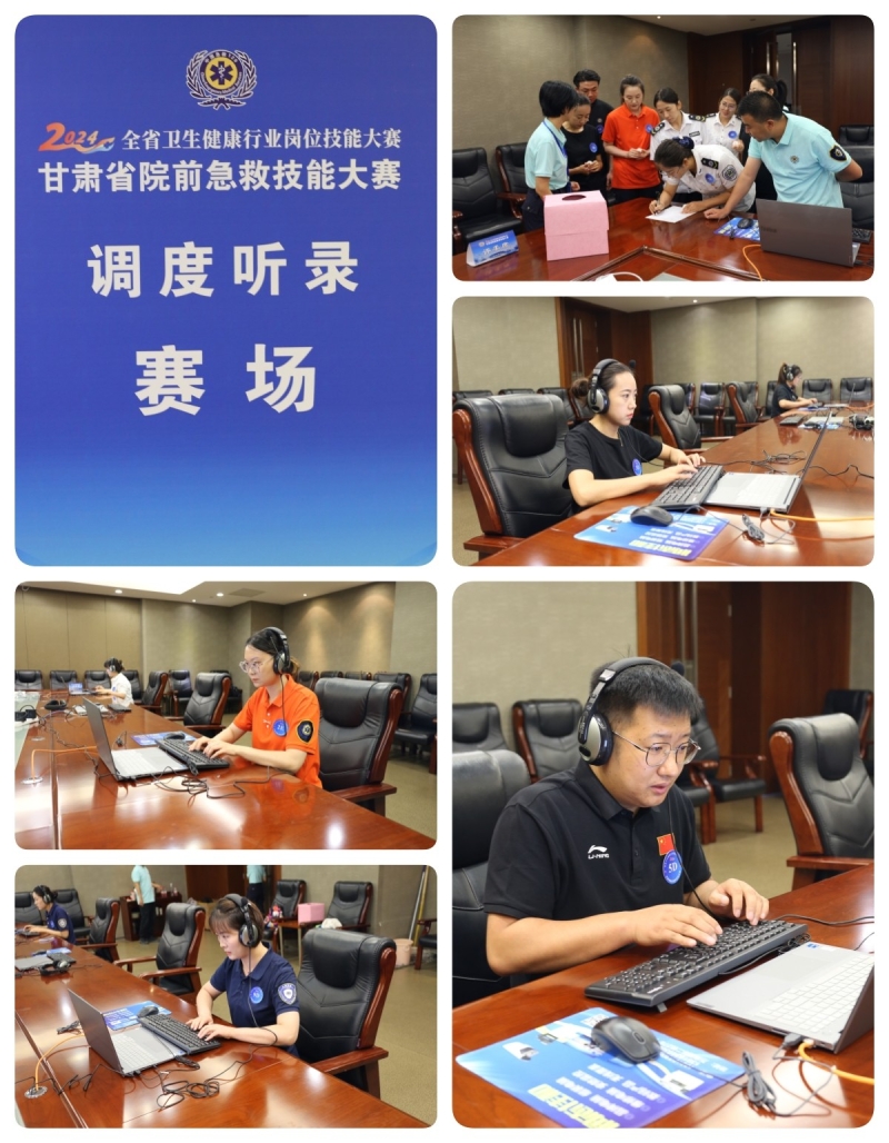 2024年甘肅省院前急救技能大賽圓滿結束