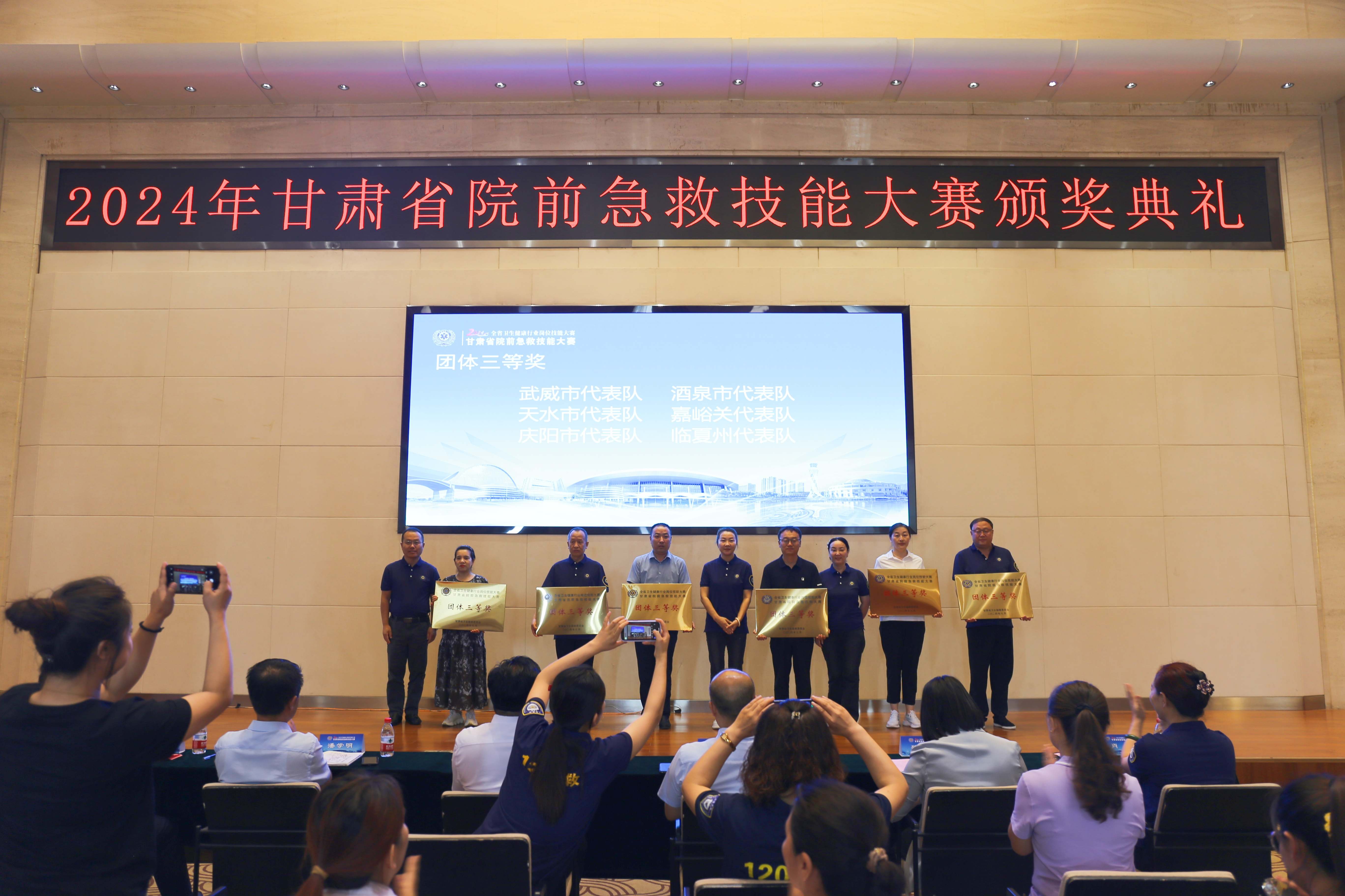 2024年甘肅省院前急救技能大賽圓滿結束 2024年甘肅省院前急救技能大賽圓滿結束
