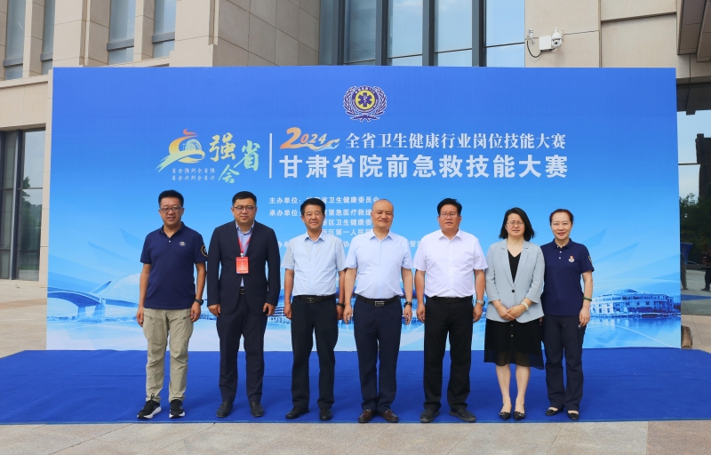 2024年甘肅省院前急救技能大賽圓滿結束 2024年甘肅省院前急救技能大賽圓滿結束