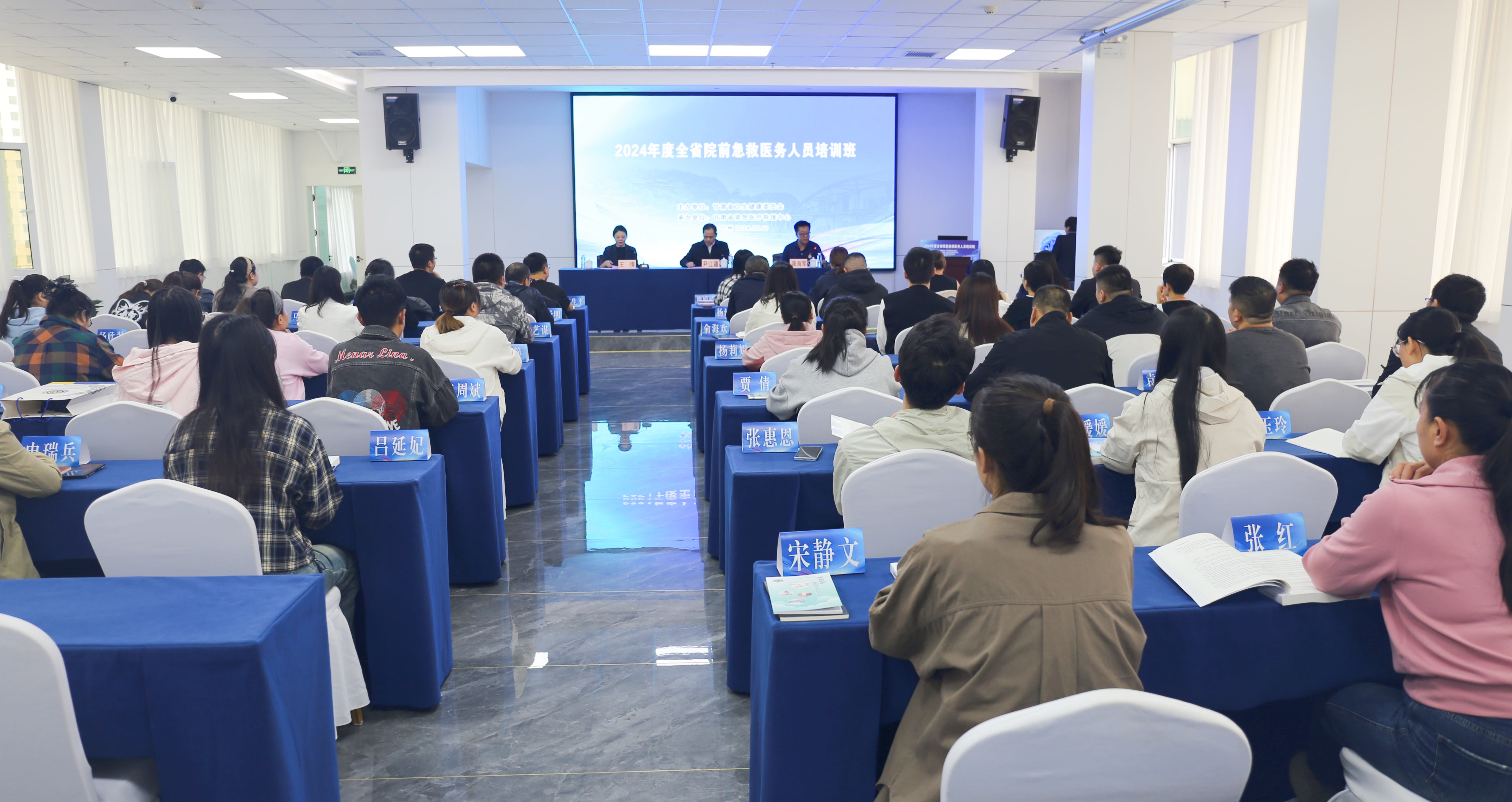 2024年度全省院前急救醫務人員培訓班在蘭開班 2024年度全省院前急救醫務人員培訓班在蘭開班