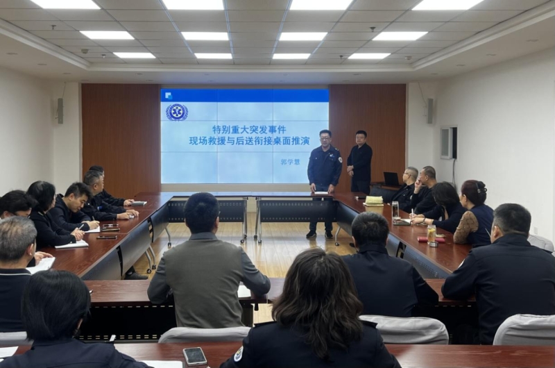 中心開展應對特別重大 突發事件應急處置桌面推演
