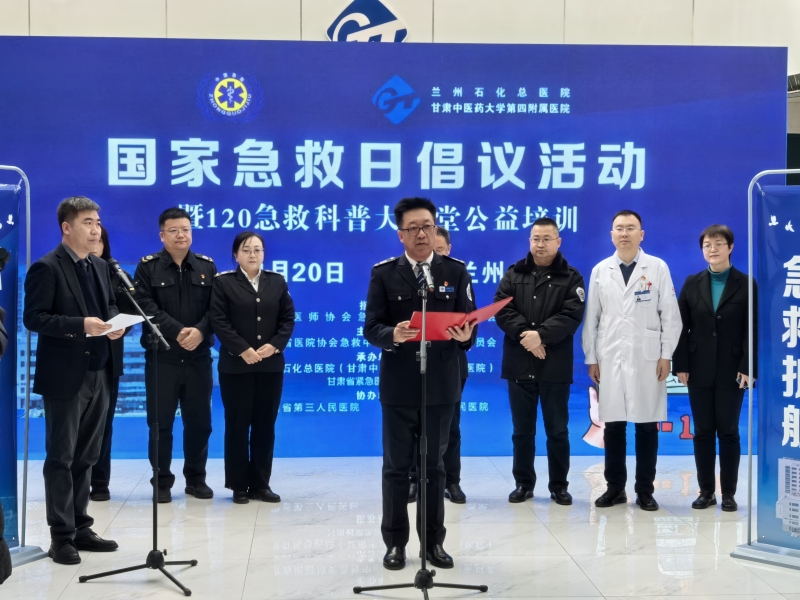 心手相連 點亮生命—省緊急醫療救援中心聯合蘭州石化總醫院圓滿舉行“120”國家急救日倡議暨急救科普大課堂公益培訓活動 心手相連 點亮生命—省緊急醫療救援中心聯合蘭州石化總醫院圓滿舉行“120”國家急救日倡議暨急救科普大課堂公益培訓活動