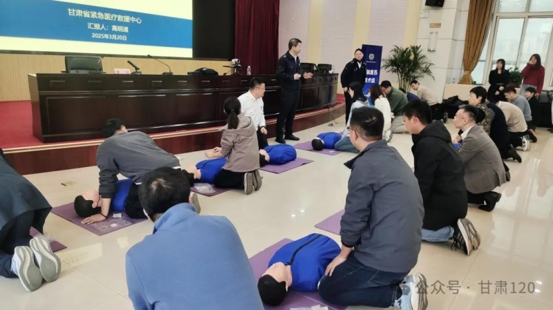 省緊急醫療救援中心走進省金融監管局,開展“關愛生命,救在身邊”健康科普進機關培訓活動 省緊急醫療救援中心走進省金融監管局,開展“關愛生命,救在身邊”健康科普進機關培訓活動