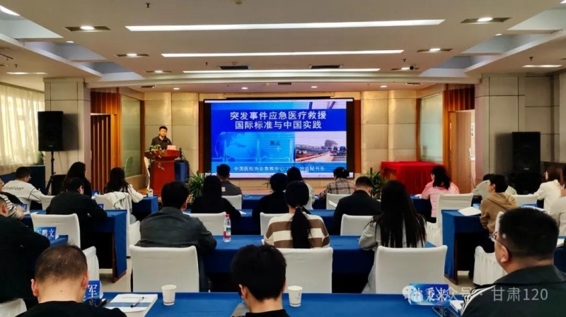 中心特邀國內權威院前急救專家領航賦能 助力構建高質量院前醫療急救體系