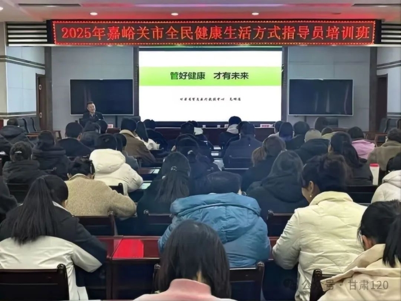 中心“健康守門人”工程落地嘉峪關 為健康城市建設注入新動能 中心“健康守門人”工程落地嘉峪關 為健康城市建設注入新動能