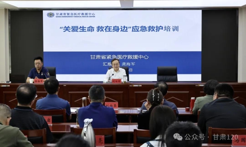 省緊急醫療救援中心走進省中醫藥管理局開展健康科普與急救技能培訓宣教活動 省緊急醫療救援中心走進省中醫藥管理局開展健康科普與急救技能培訓宣教活動