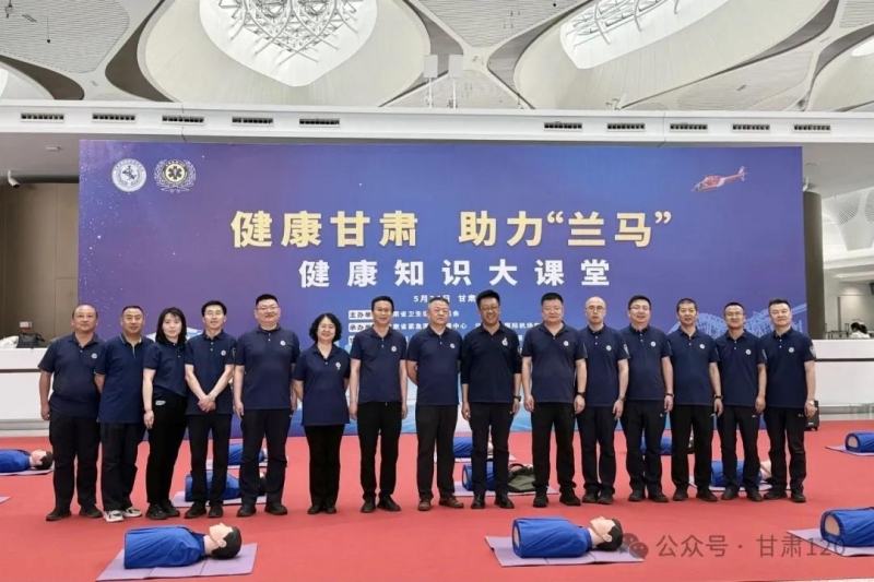 健康甘肅護航“蘭馬” 急救科普走進中川機場 健康甘肅護航“蘭馬” 急救科普走進中川機場