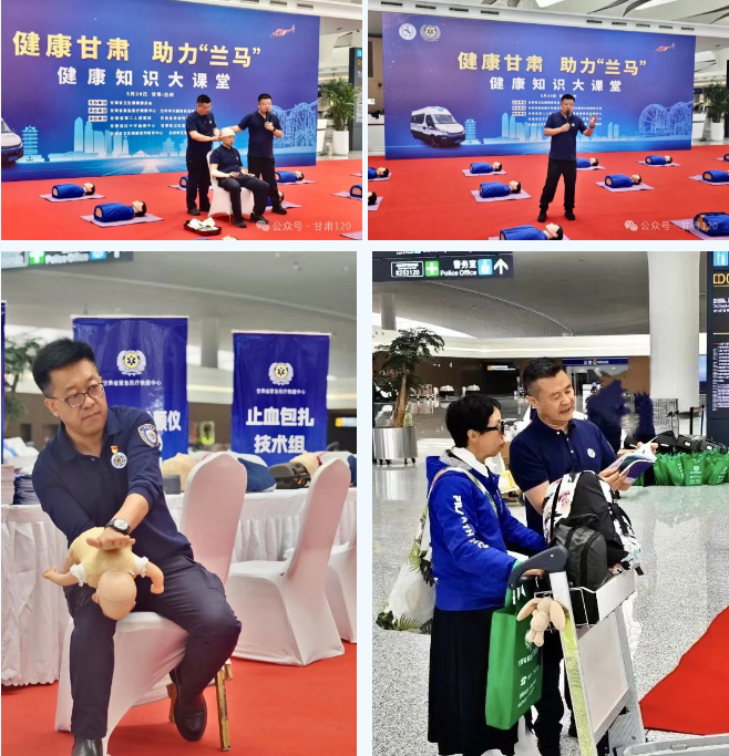 健康甘肅護航“蘭馬” 急救科普走進中川機場 健康甘肅護航“蘭馬” 急救科普走進中川機場