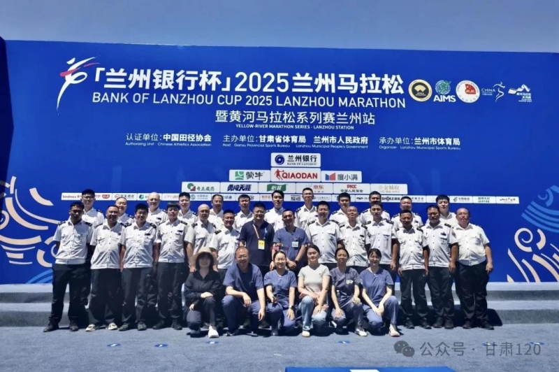 2025蘭州國際馬拉松賽醫療保障工作圓滿收官——省市聯動構筑生命防線 賽事傷員轉運量創新低 2025蘭州國際馬拉松賽醫療保障工作圓滿收官——省市聯動構筑生命防線 賽事傷員轉運量創新低