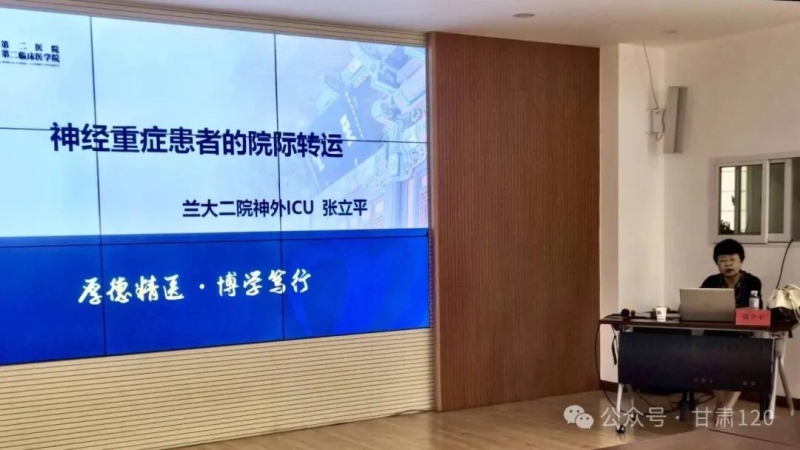 “三基”固本強能力 重癥強技護生命 “三基”固本強能力 重癥強技護生命